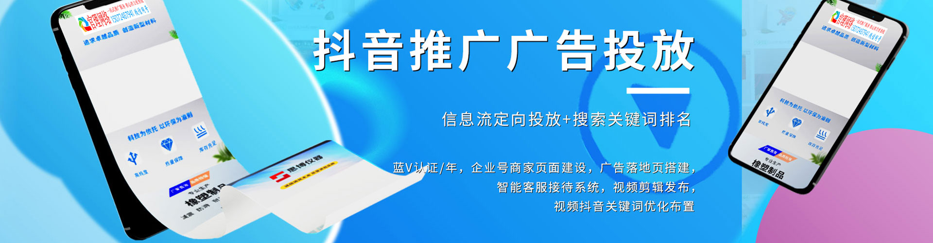 中山谷歌sem